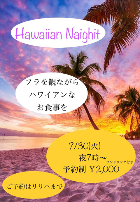 リリハのおすすめメニュー