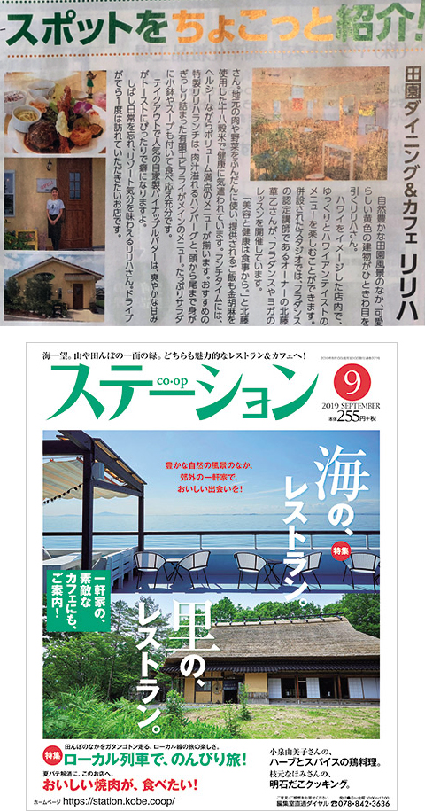 リリハのおすすめメニュー
